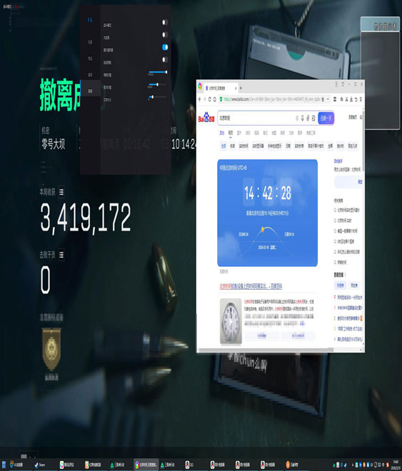 三角洲手游辅助器左手透视自瞄效果